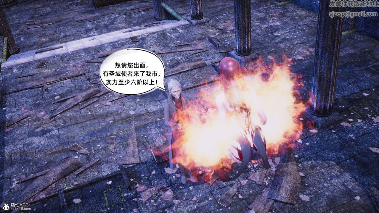 《[3D]銀色幻想》漫画 第16話