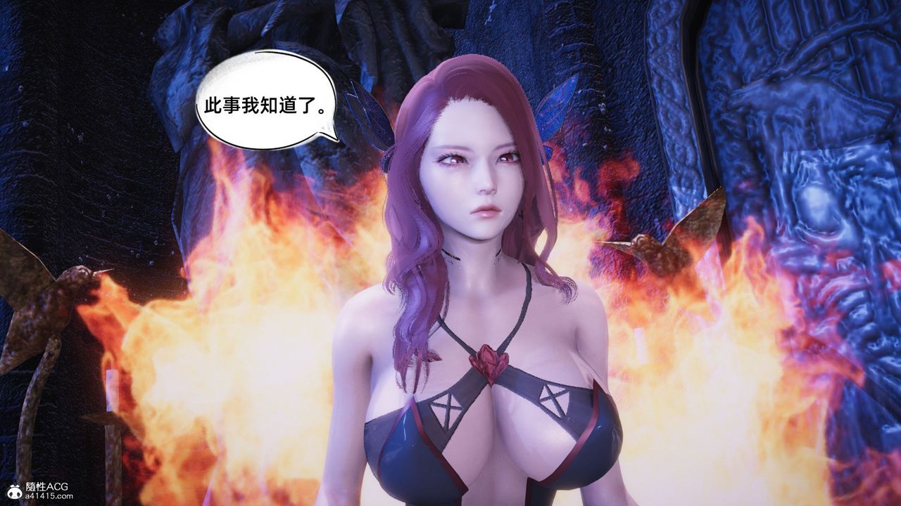 《[3D]銀色幻想》漫画 第16話