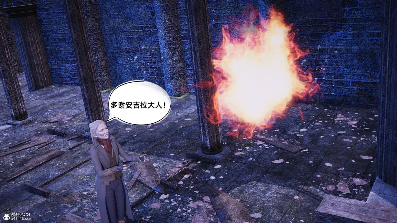 《[3D]銀色幻想》漫画 第16話