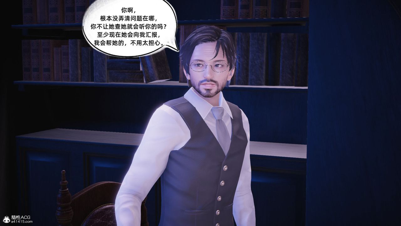 《[3D]銀色幻想》漫画 第16話