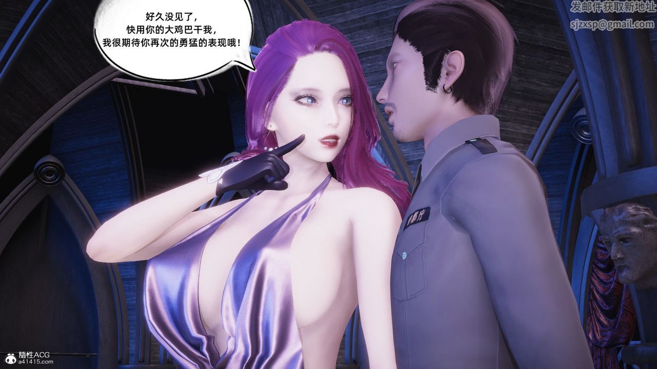《[3D]銀色幻想》漫画 第16話