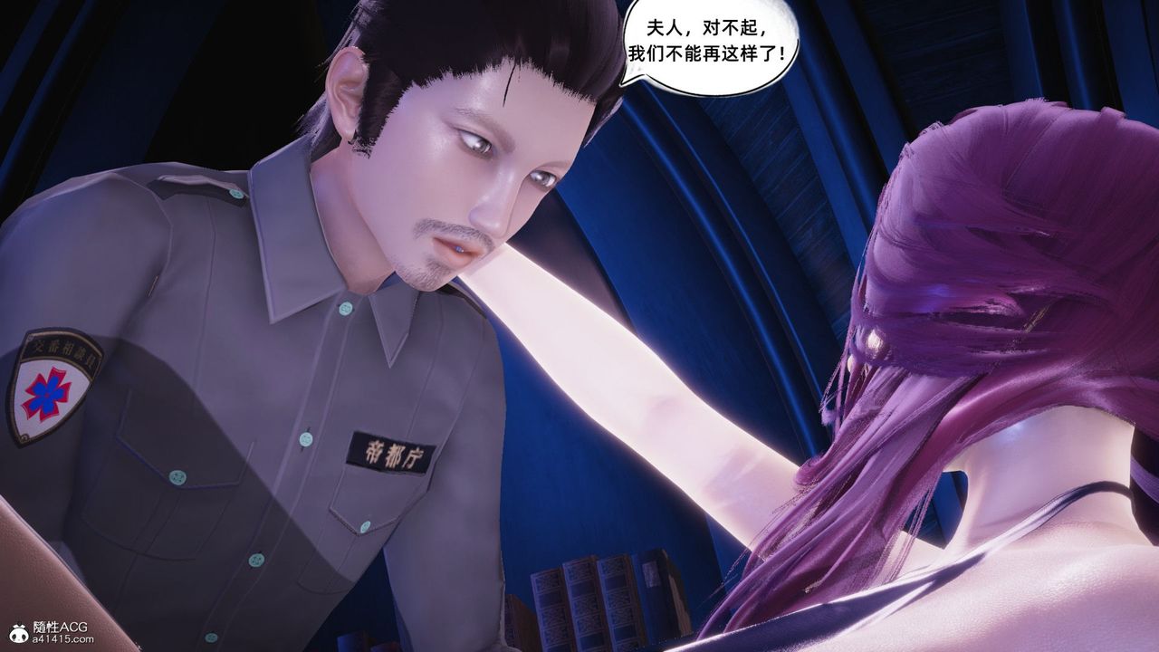 《[3D]銀色幻想》漫画 第16話