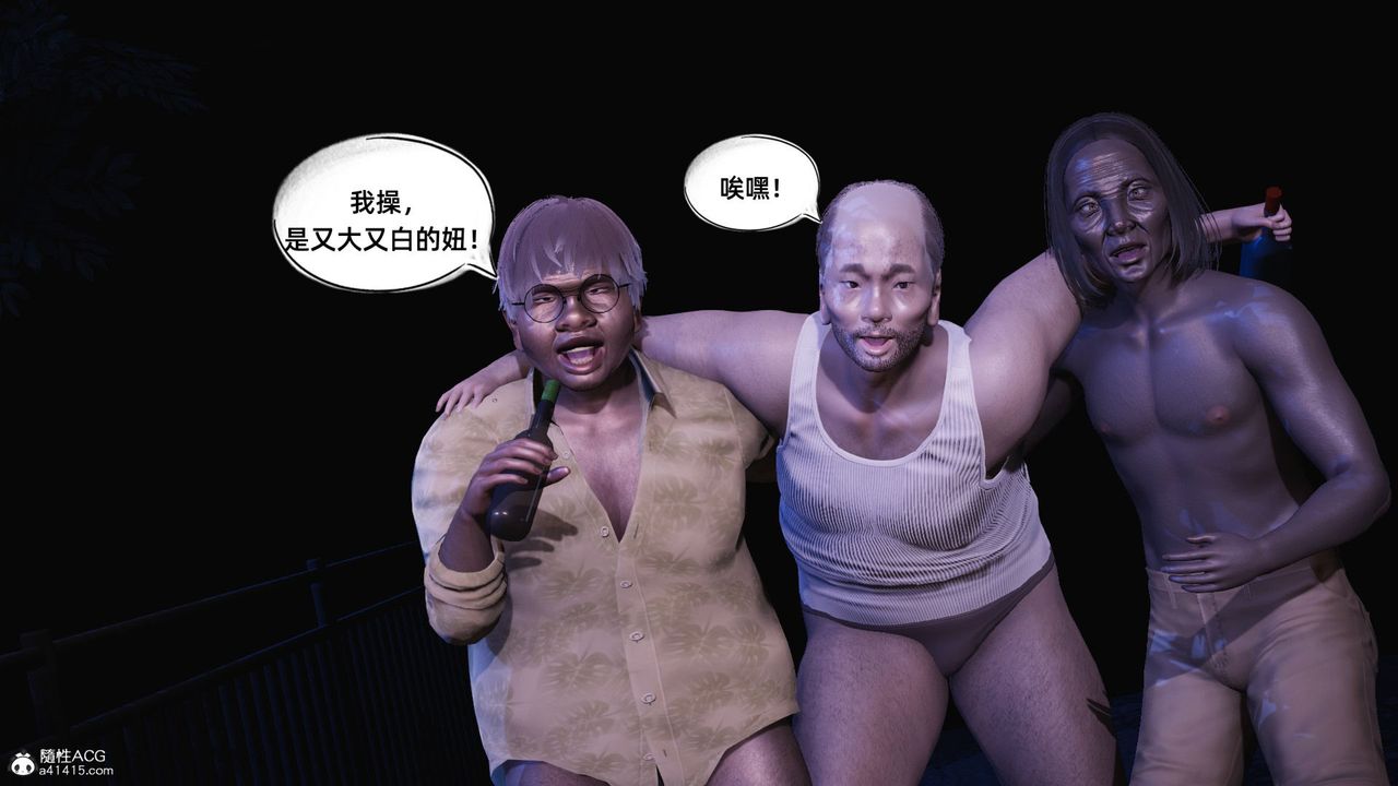 《[3D]銀色幻想》漫画 第17話