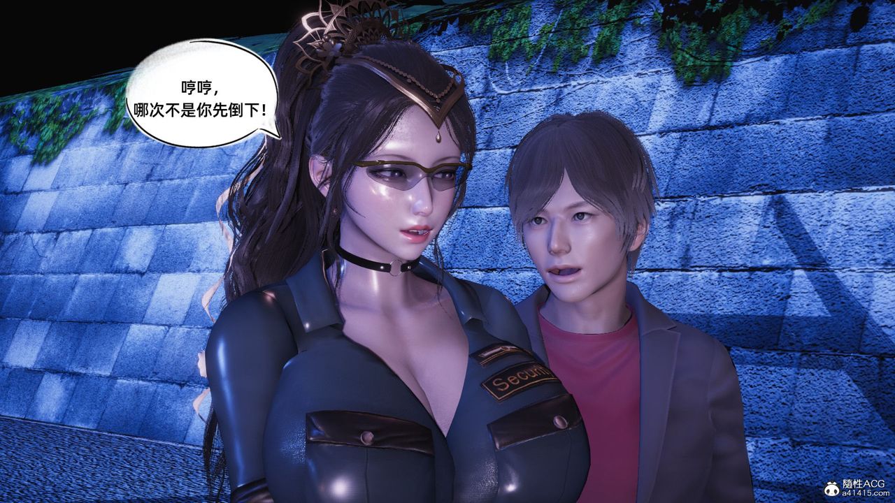 《[3D]銀色幻想》漫画 第17話