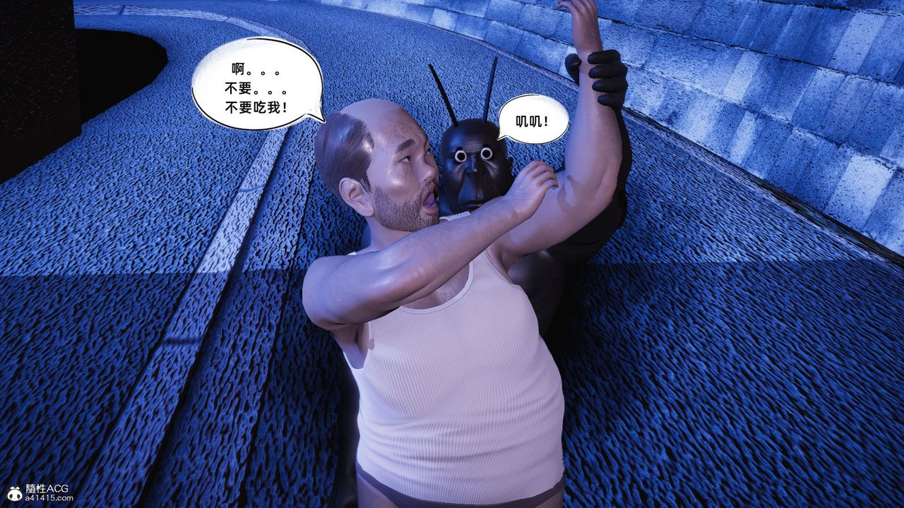 《[3D]銀色幻想》漫画 第17話