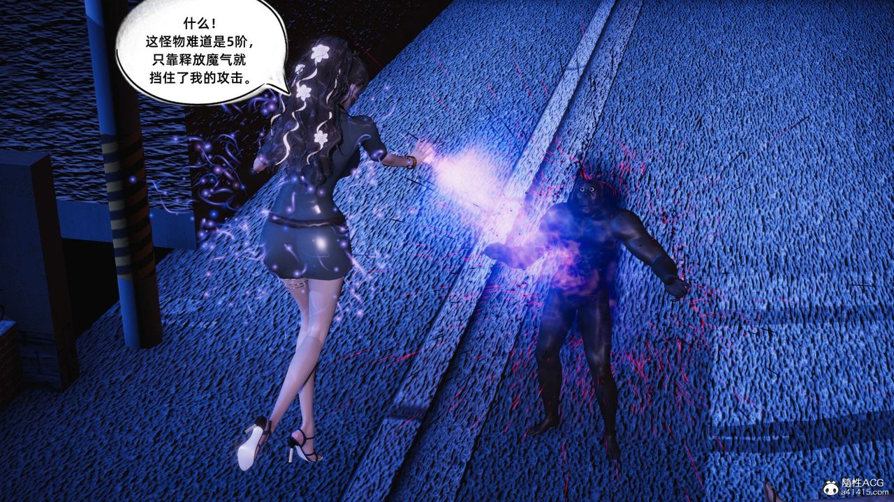 《[3D]銀色幻想》漫画 第17話