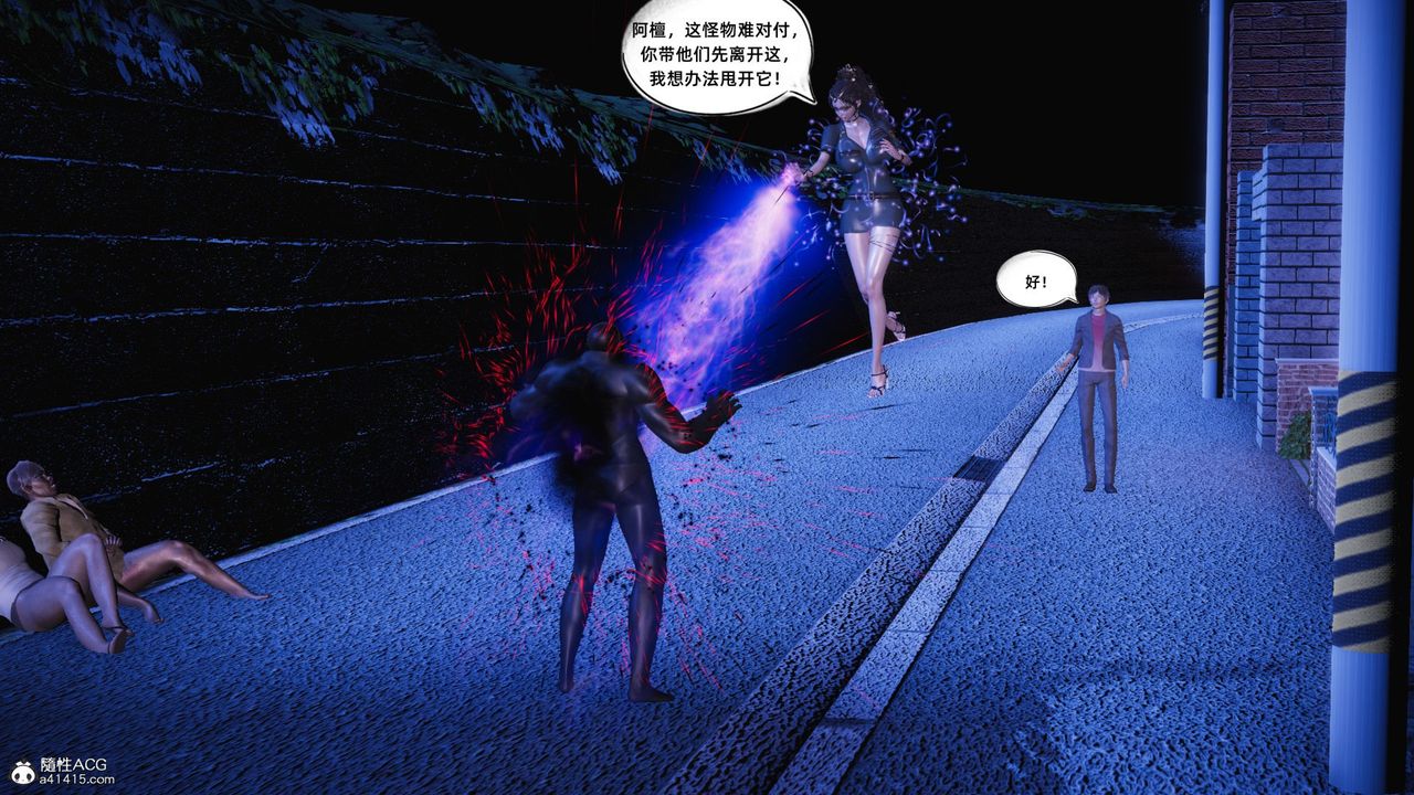 《[3D]銀色幻想》漫画 第17話