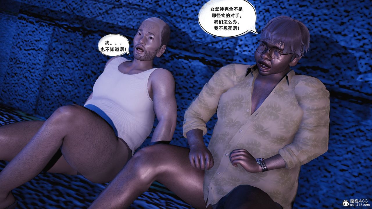 《[3D]銀色幻想》漫画 第17話
