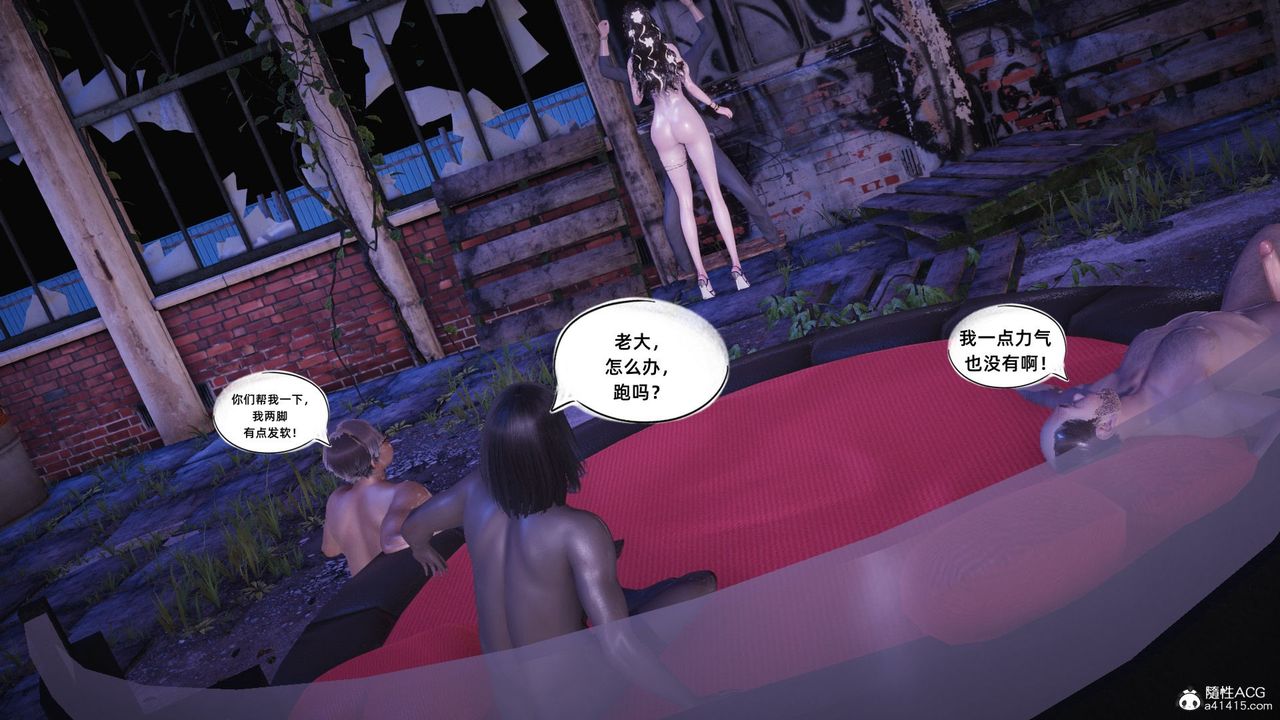 《[3D]銀色幻想》漫画 第18話