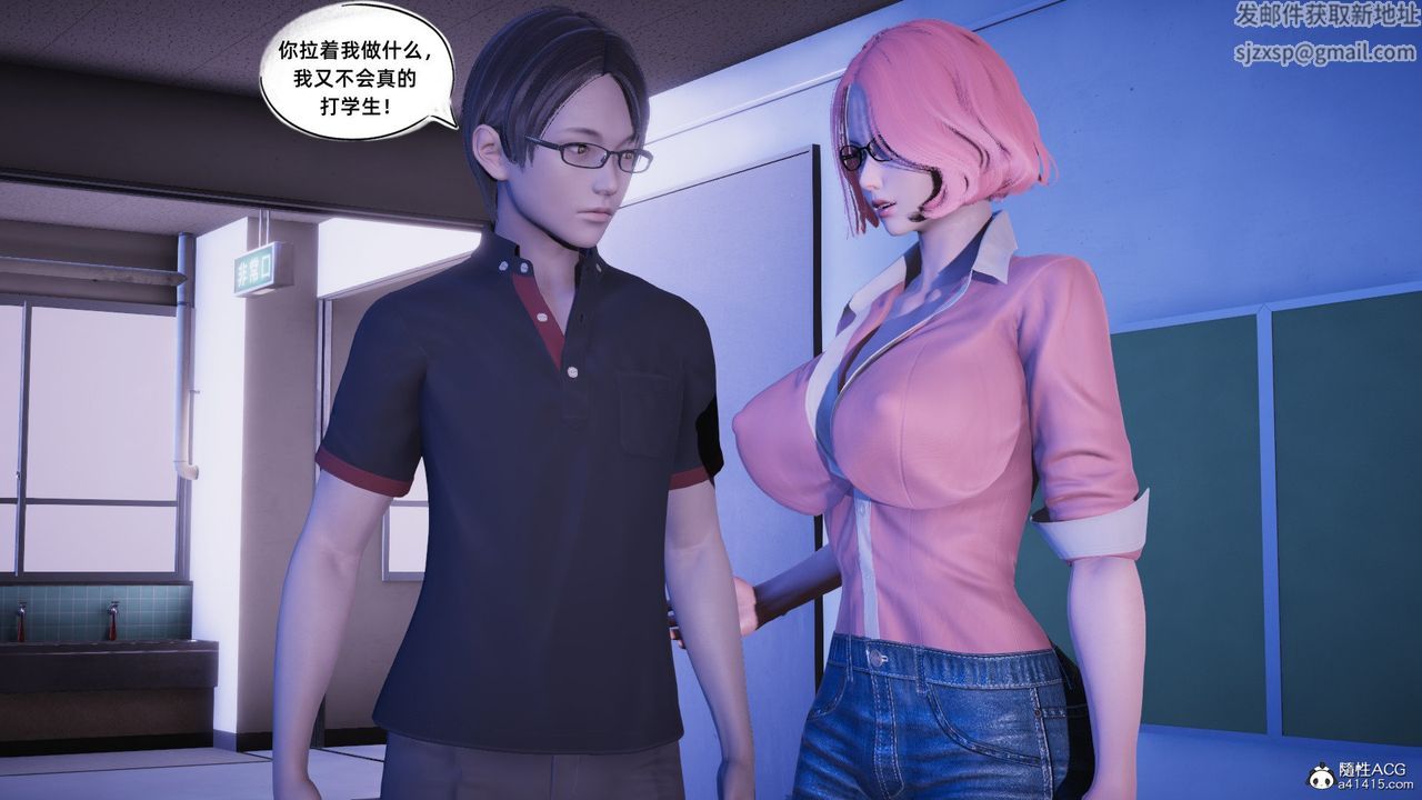 《[3D]銀色幻想》漫画 第19話