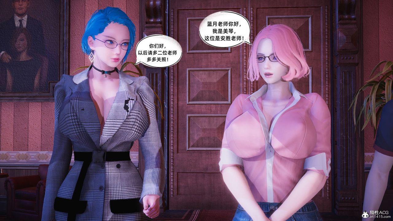 《[3D]銀色幻想》漫画 第19話