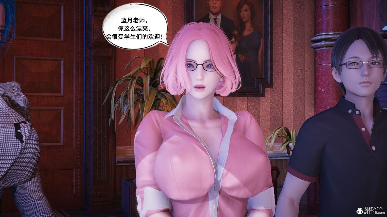 《[3D]銀色幻想》漫画 第19話