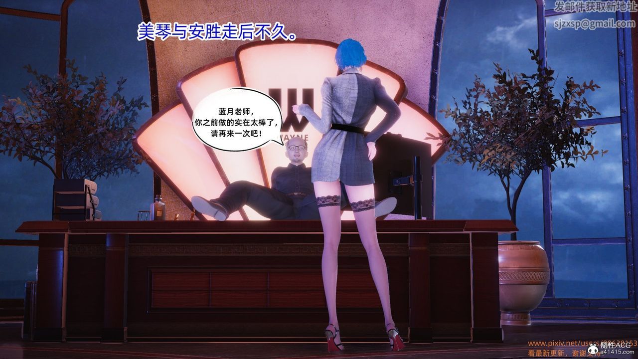 《[3D]銀色幻想》漫画 第19話