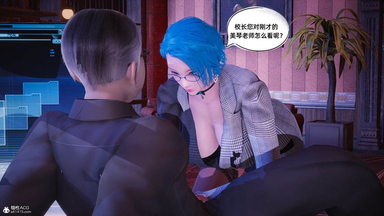 《[3D]銀色幻想》漫画 第19話