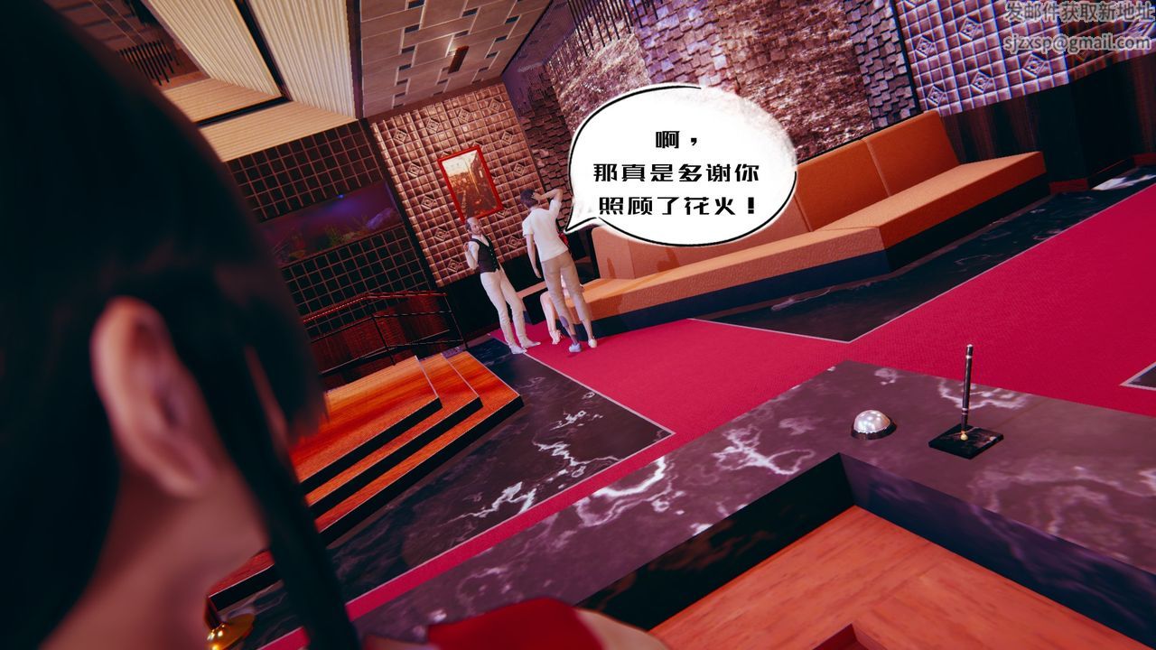 《[3D]銀色幻想》漫画 第02話