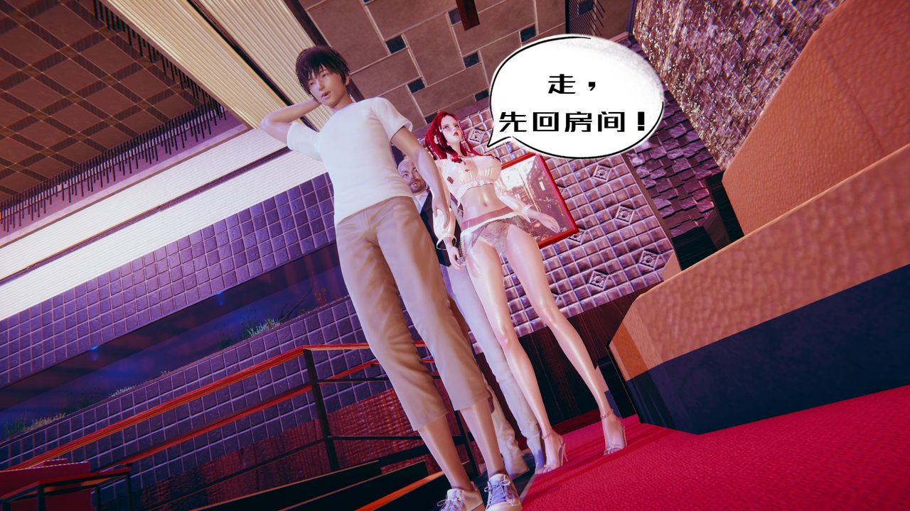 《[3D]銀色幻想》漫画 第02話