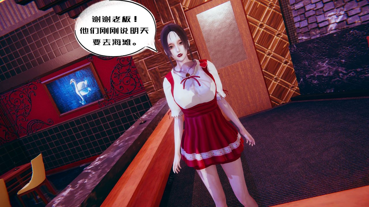 《[3D]銀色幻想》漫画 第02話