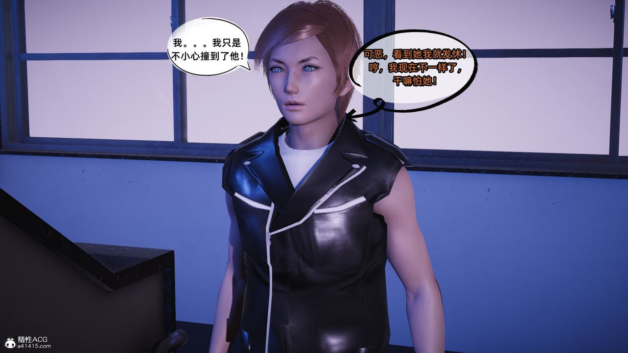 《[3D]銀色幻想》漫画 第21話
