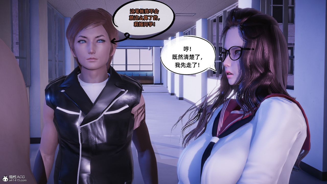 《[3D]銀色幻想》漫画 第21話