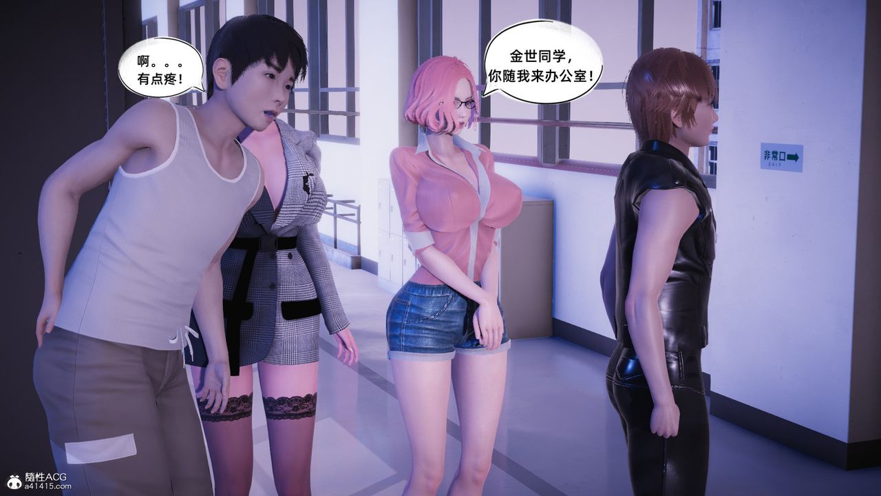 《[3D]銀色幻想》漫画 第21話