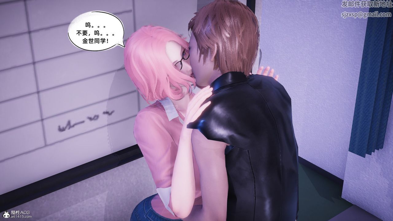 《[3D]銀色幻想》漫画 第21話
