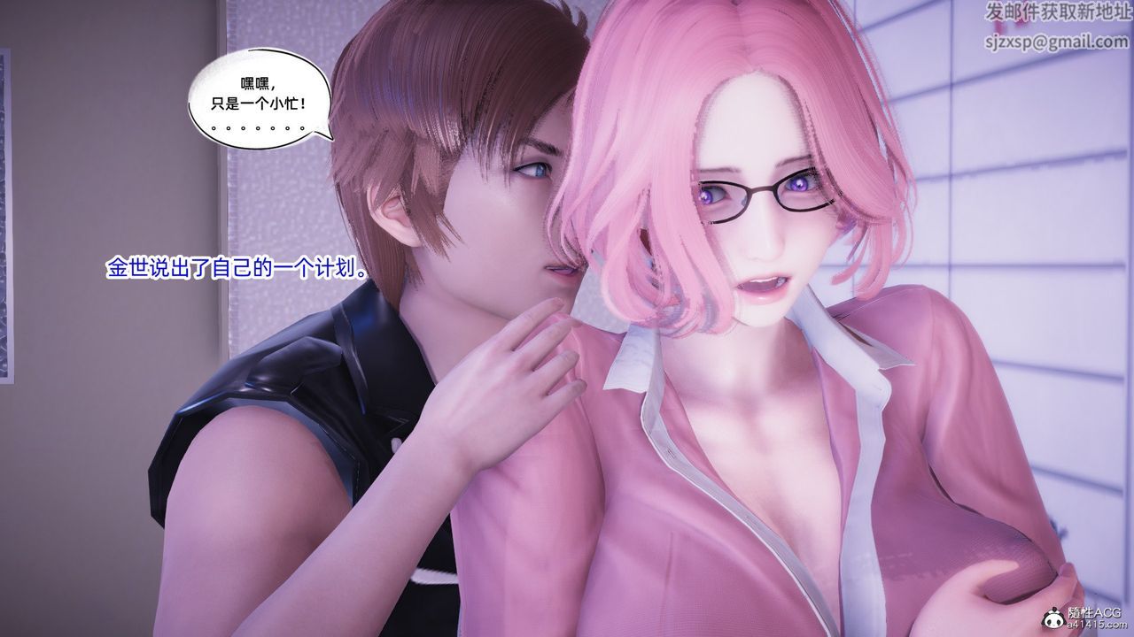 《[3D]銀色幻想》漫画 第21話