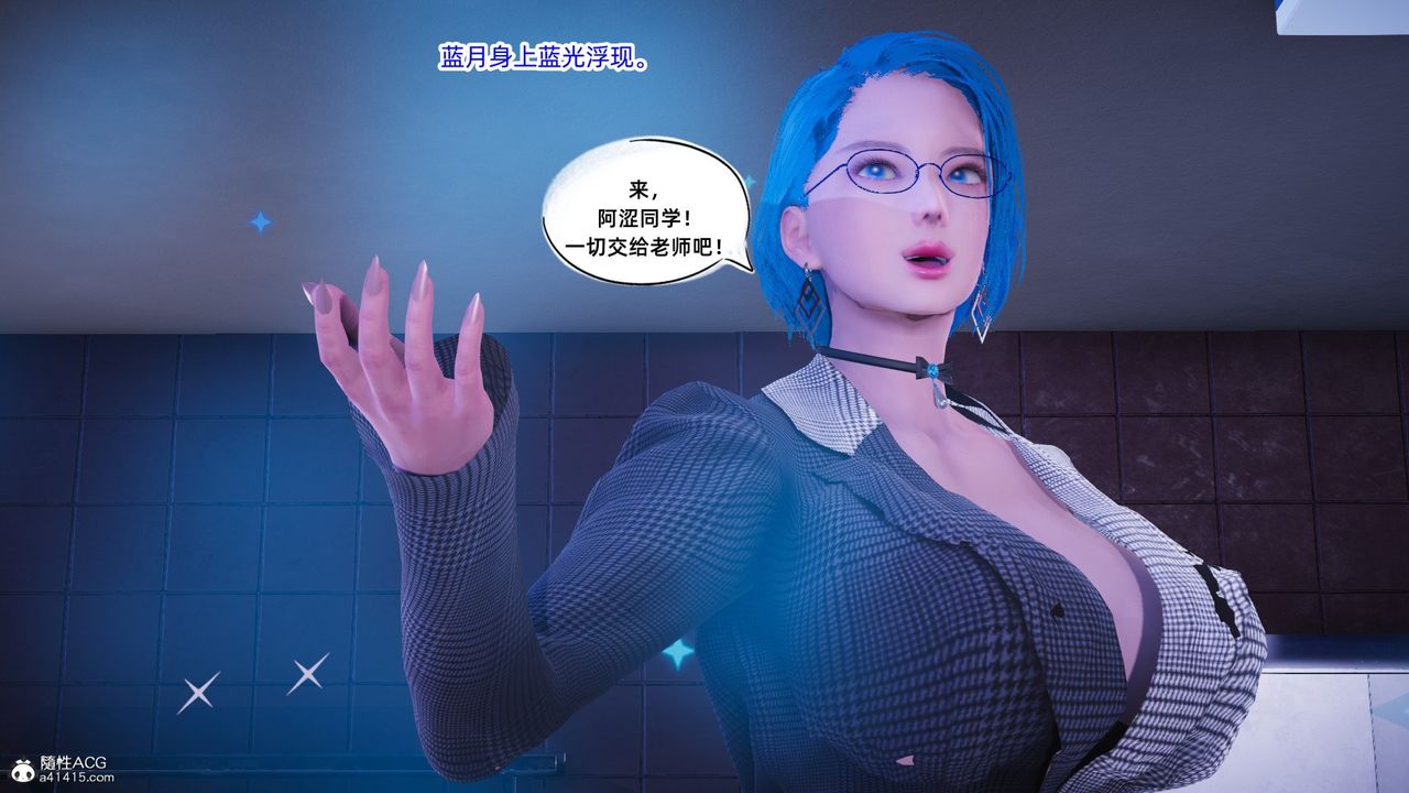 《[3D]銀色幻想》漫画 第21話