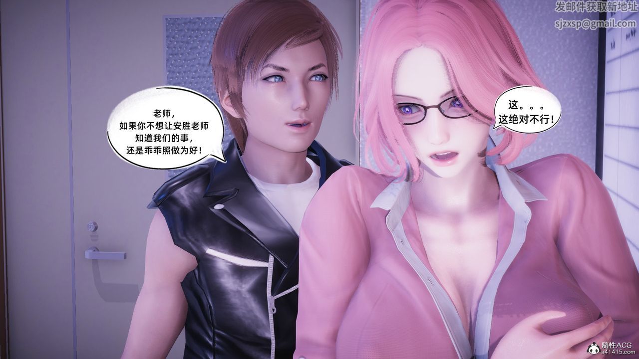 《[3D]銀色幻想》漫画 第21話