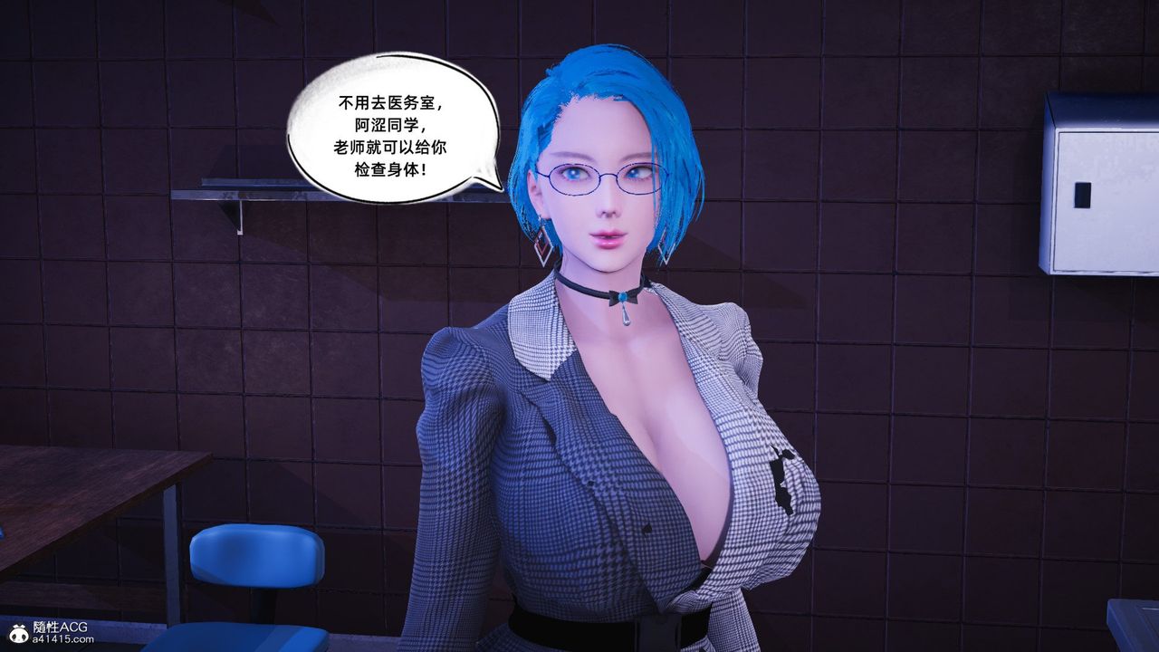 《[3D]銀色幻想》漫画 第21話