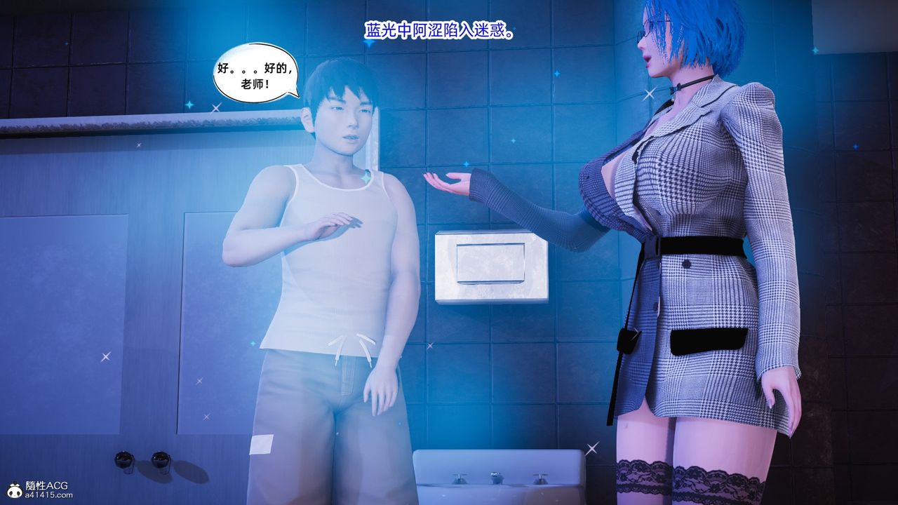 《[3D]銀色幻想》漫画 第21話