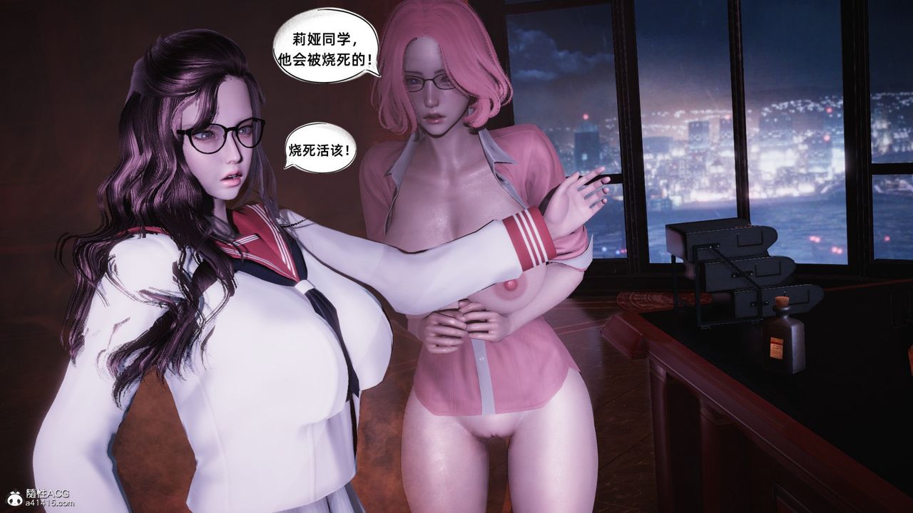 《[3D]銀色幻想》漫画 第22話