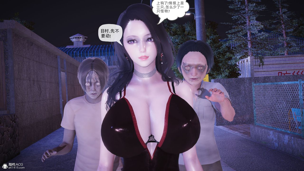 《[3D]銀色幻想》漫画 第23話