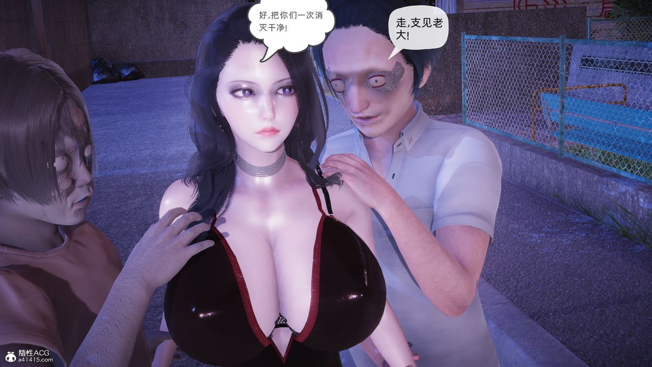 《[3D]銀色幻想》漫画 第23話