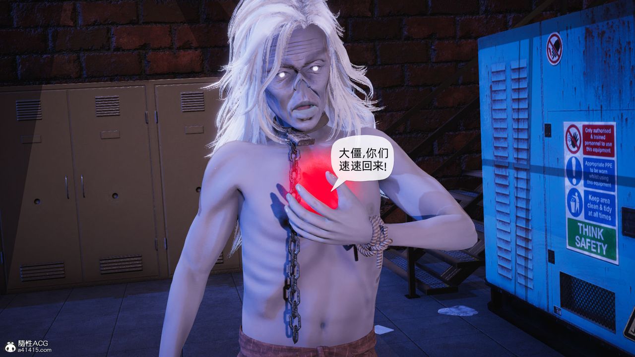《[3D]銀色幻想》漫画 第23話
