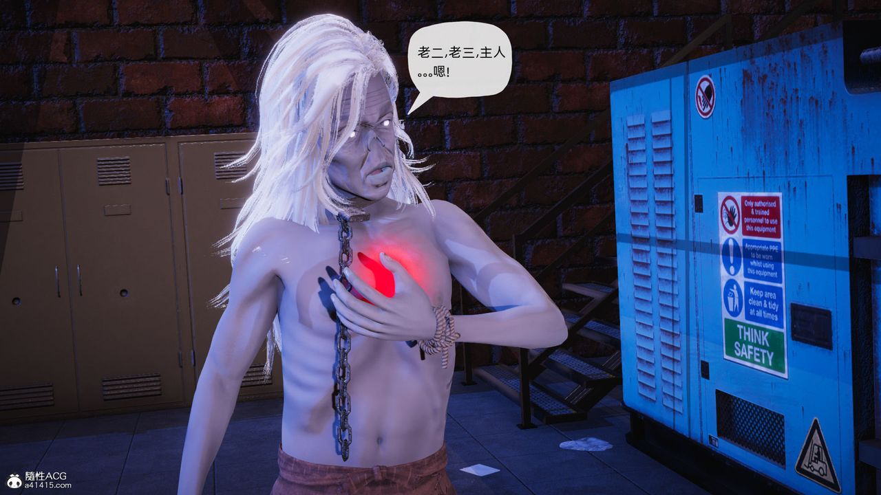 《[3D]銀色幻想》漫画 第23話