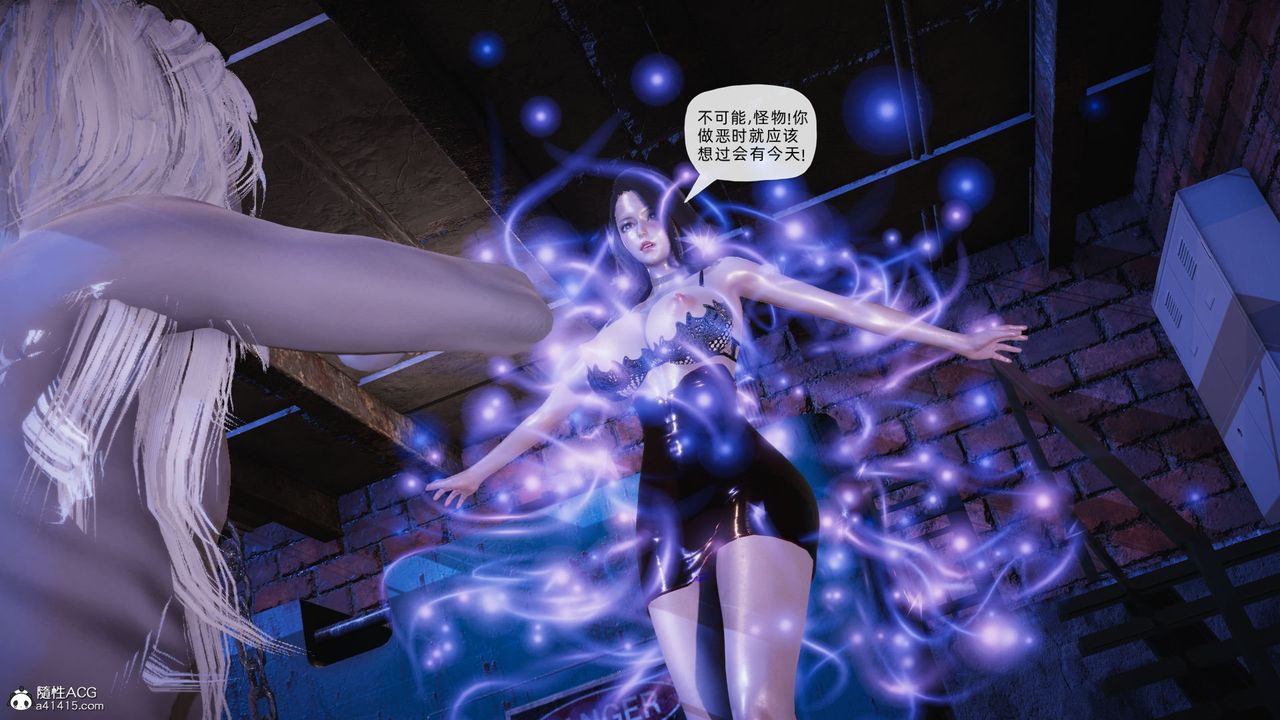 《[3D]銀色幻想》漫画 第23話
