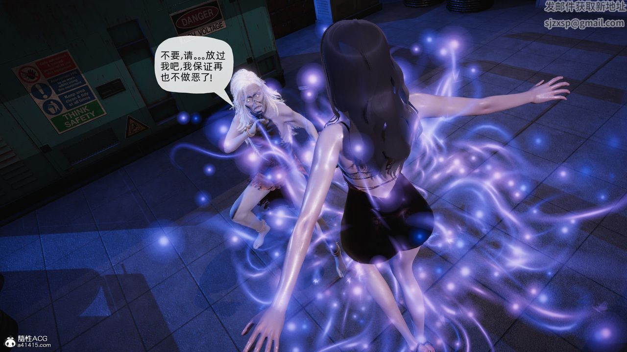 《[3D]銀色幻想》漫画 第23話