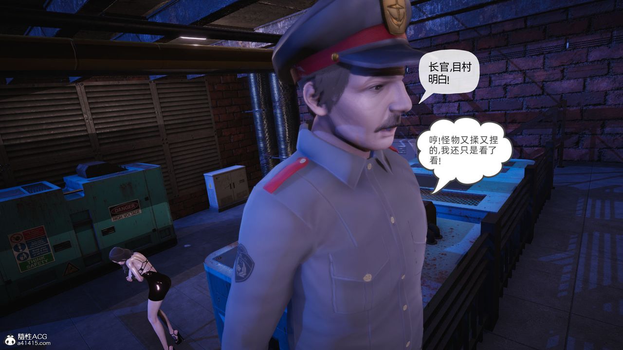 《[3D]銀色幻想》漫画 第23話