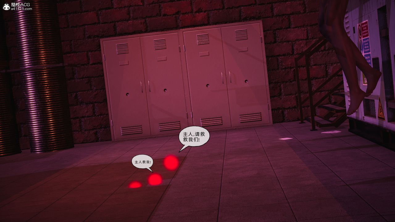 《[3D]銀色幻想》漫画 第23話