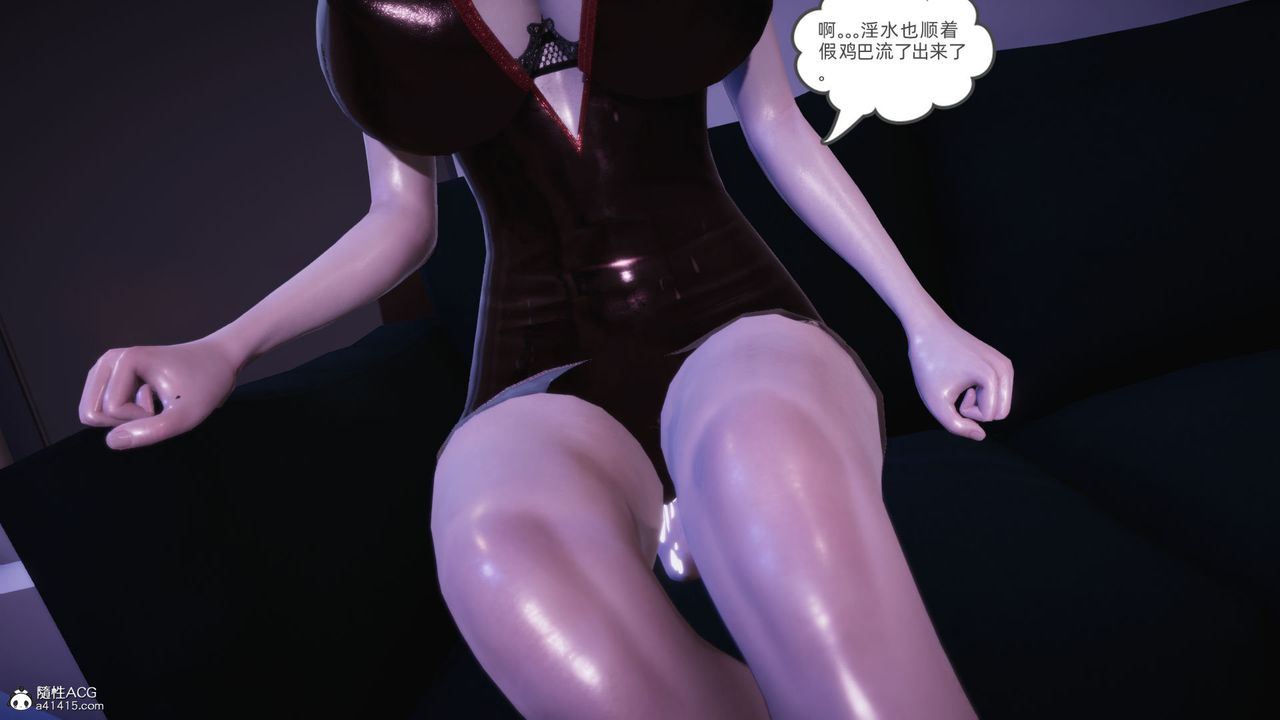 《[3D]銀色幻想》漫画 第23話