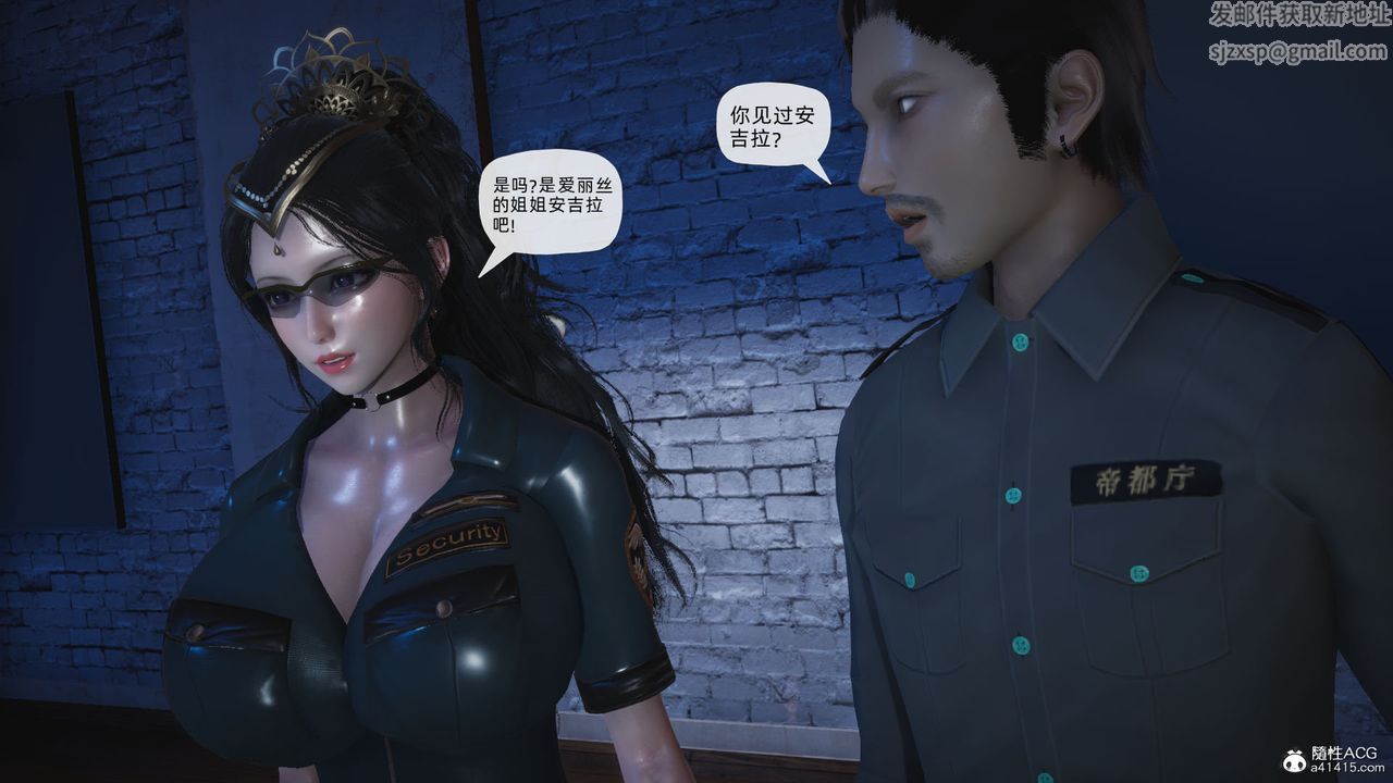 《[3D]銀色幻想》漫画 第24話
