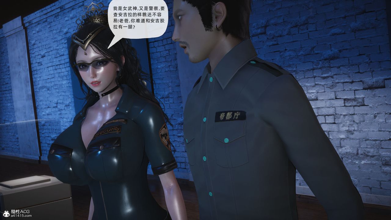 《[3D]銀色幻想》漫画 第24話