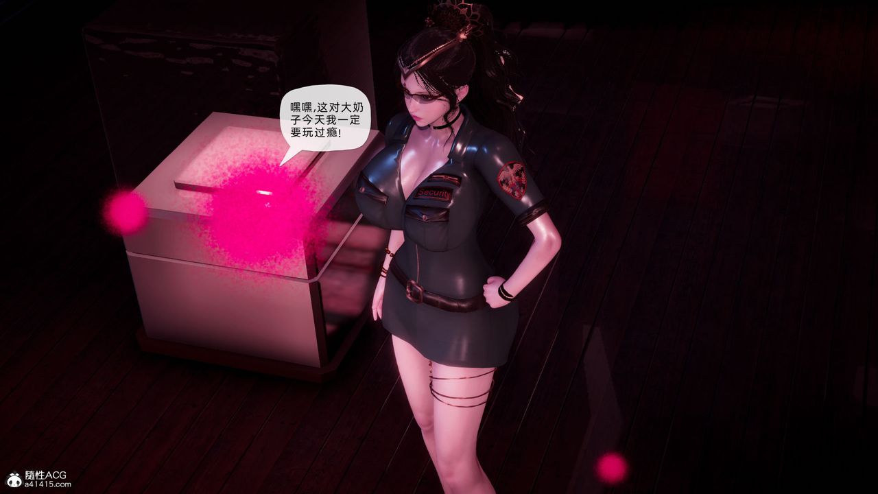 《[3D]銀色幻想》漫画 第24話
