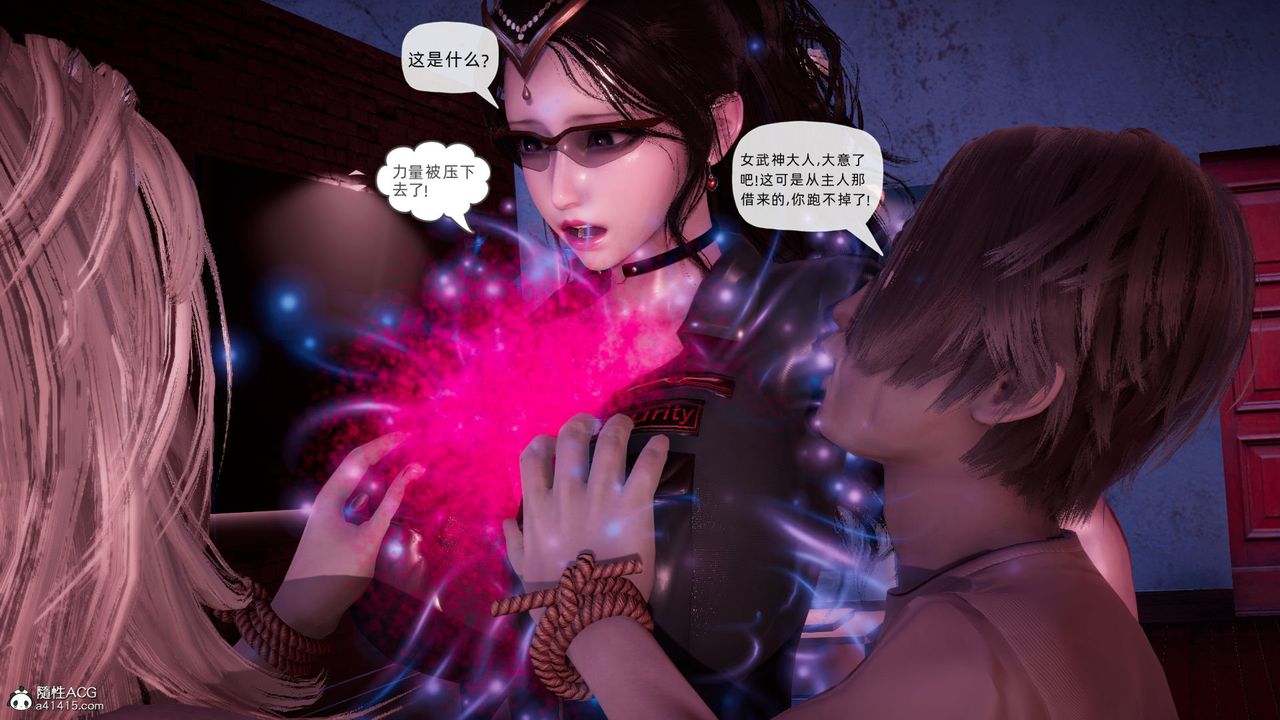 《[3D]銀色幻想》漫画 第24話