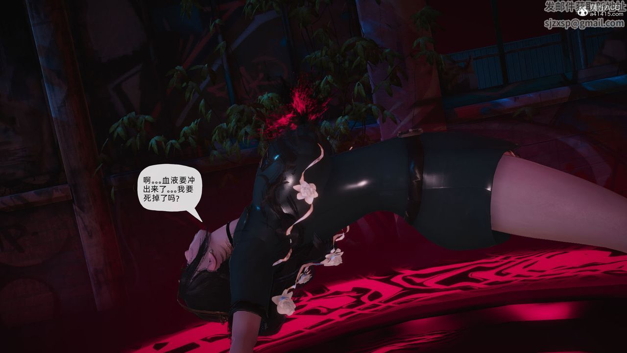 《[3D]銀色幻想》漫画 第24話