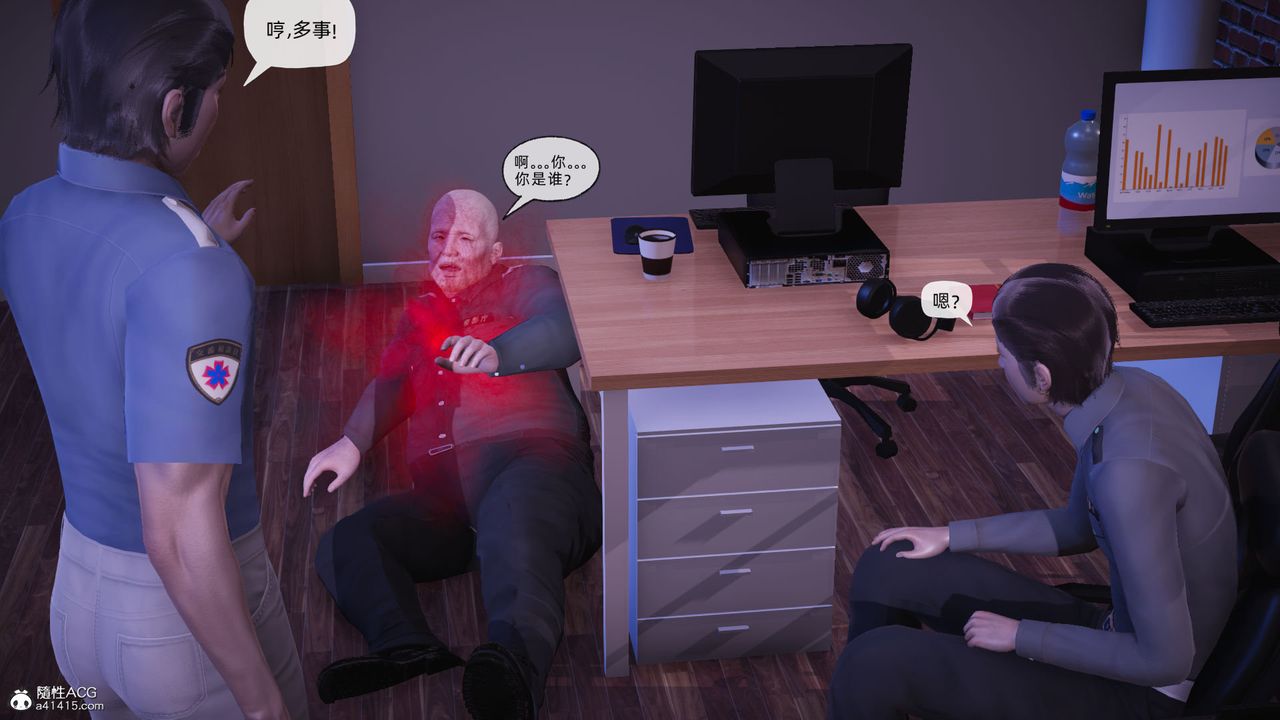 《[3D]銀色幻想》漫画 第25話