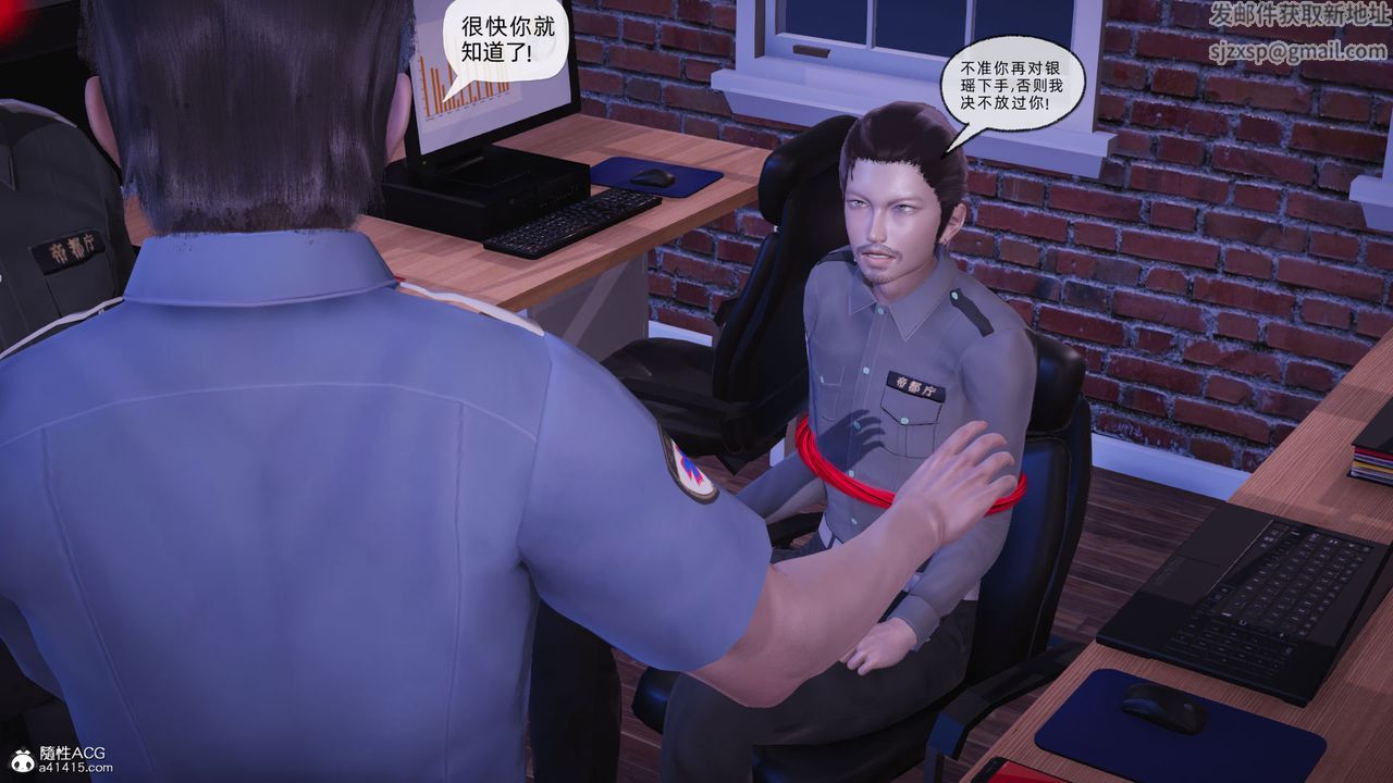 《[3D]銀色幻想》漫画 第25話