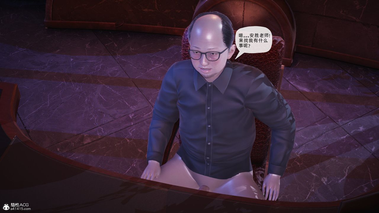 《[3D]銀色幻想》漫画 第26話