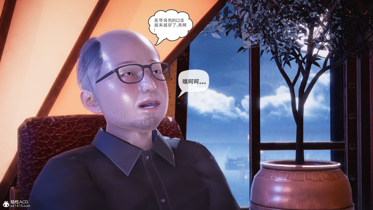 《[3D]銀色幻想》漫画 第26話