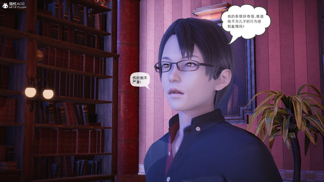 《[3D]銀色幻想》漫画 第26話